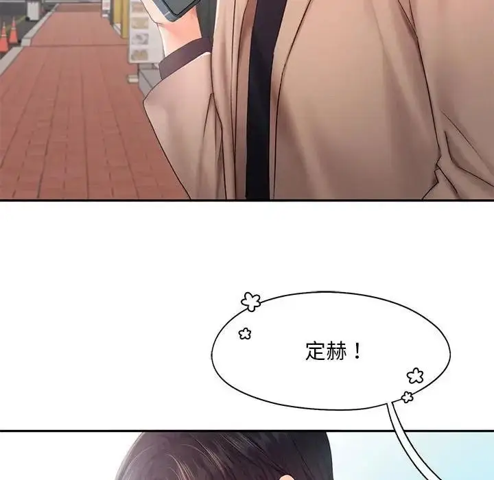 漫画《乘风高飞》第25话第44张图