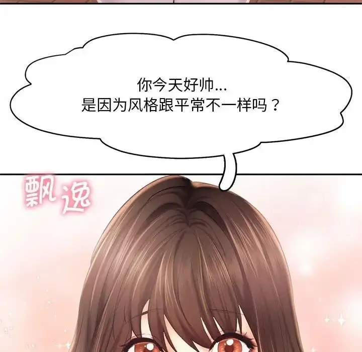 漫画《乘风高飞》第25话第48张图