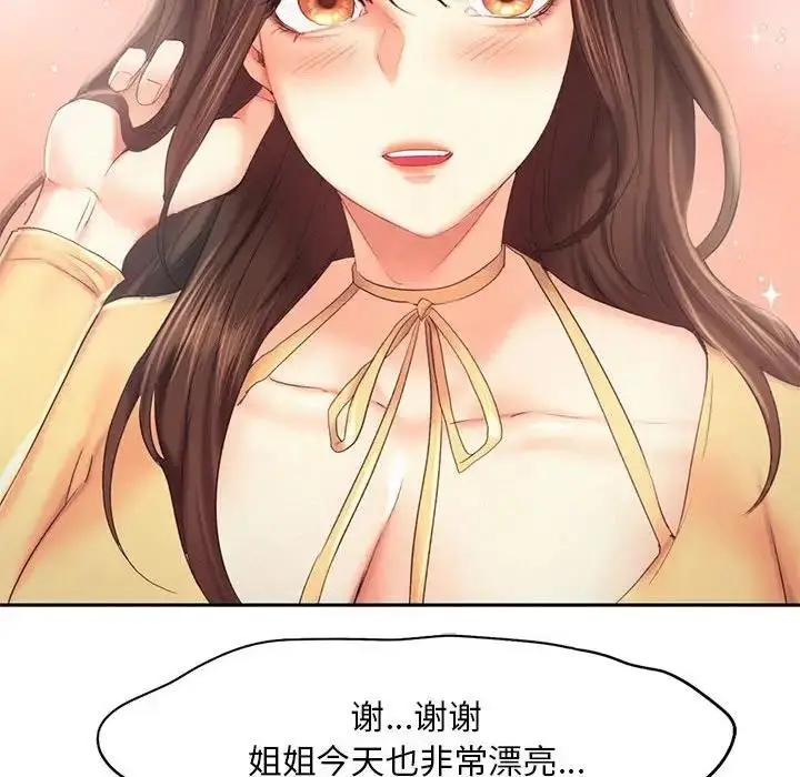 漫画《乘风高飞》第25话第49张图