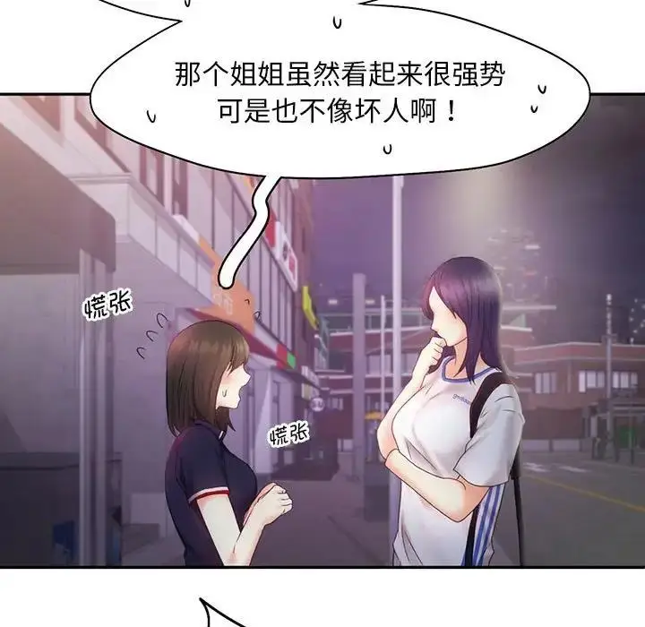 漫画《乘风高飞》第25话第5张图