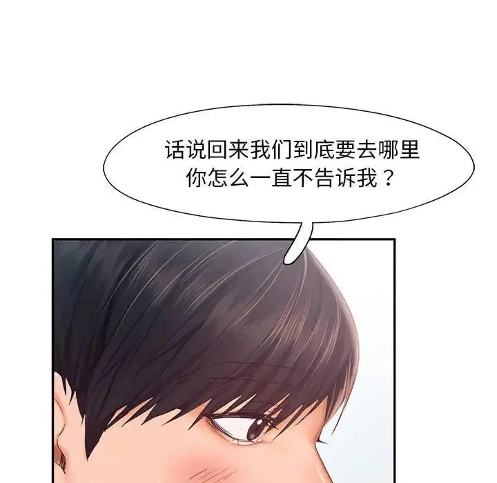 漫画《乘风高飞》第25话第52张图