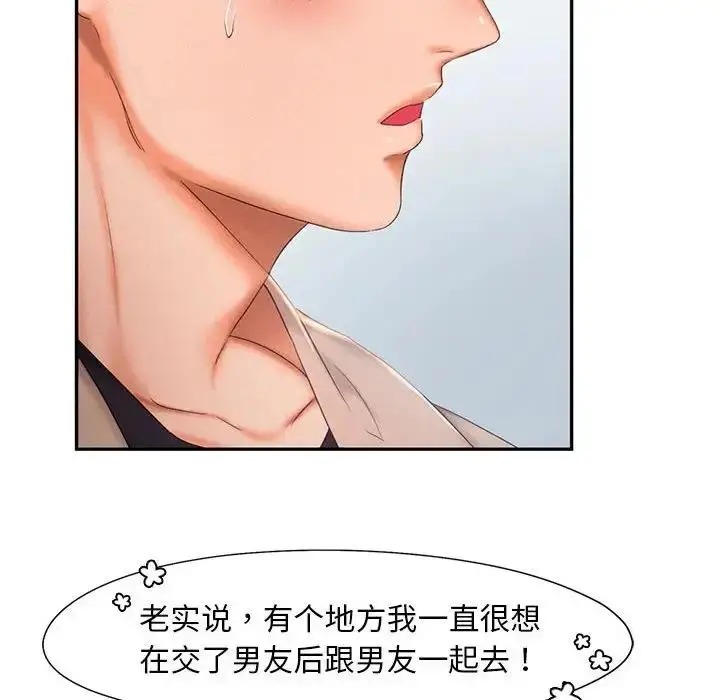 漫画《乘风高飞》第25话第53张图