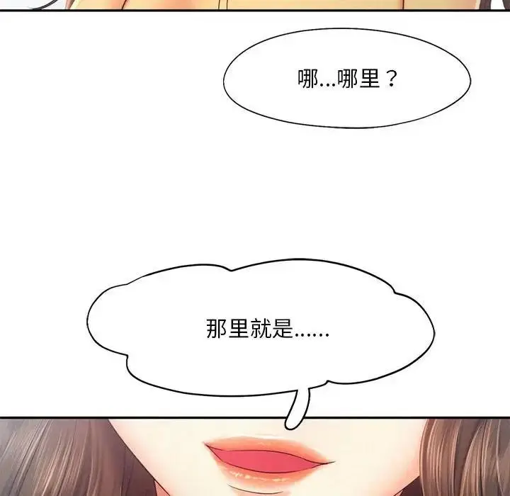 漫画《乘风高飞》第25话第55张图
