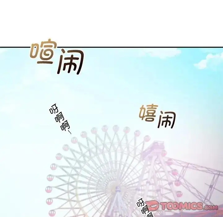 漫画《乘风高飞》第25话第57张图