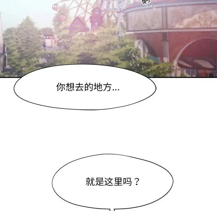 漫画《乘风高飞》第25话第58张图