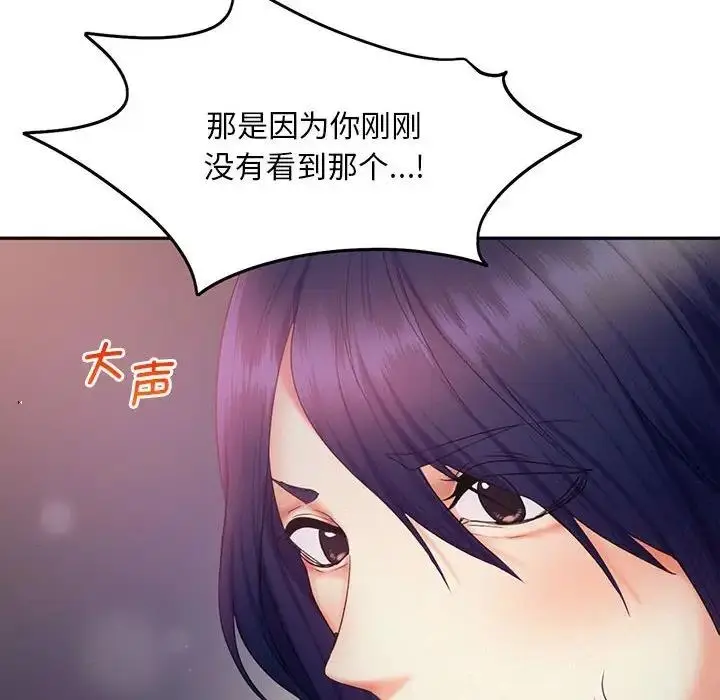 漫画《乘风高飞》第25话第6张图