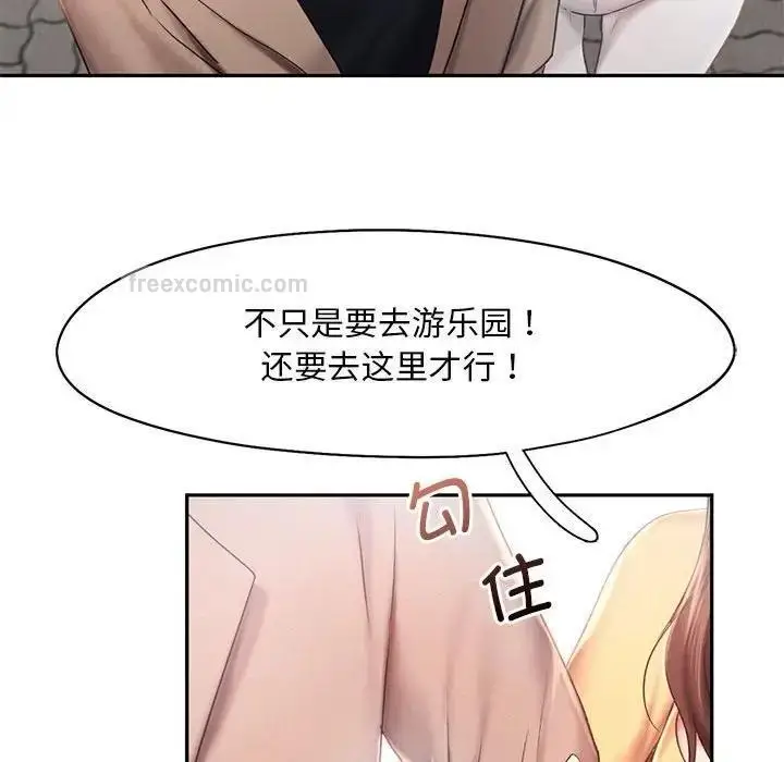 漫画《乘风高飞》第25话第60张图