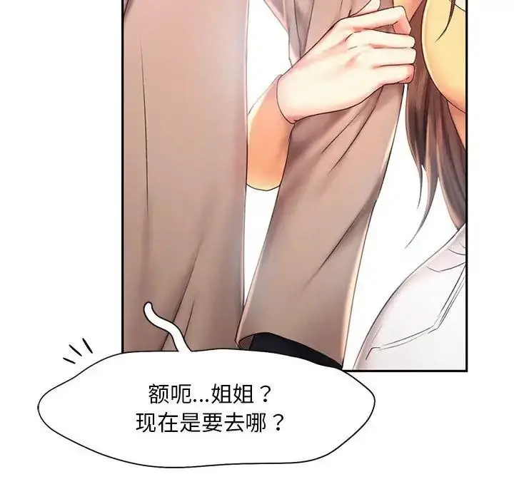 漫画《乘风高飞》第25话第61张图