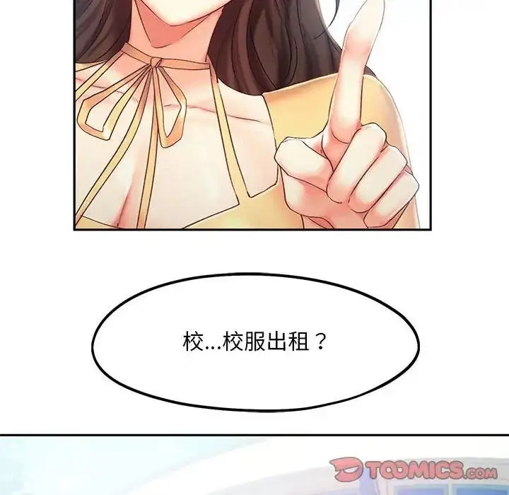 漫画《乘风高飞》第25话第63张图