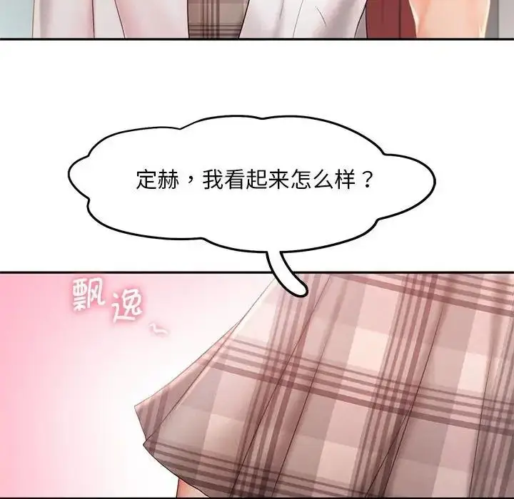 漫画《乘风高飞》第25话第70张图