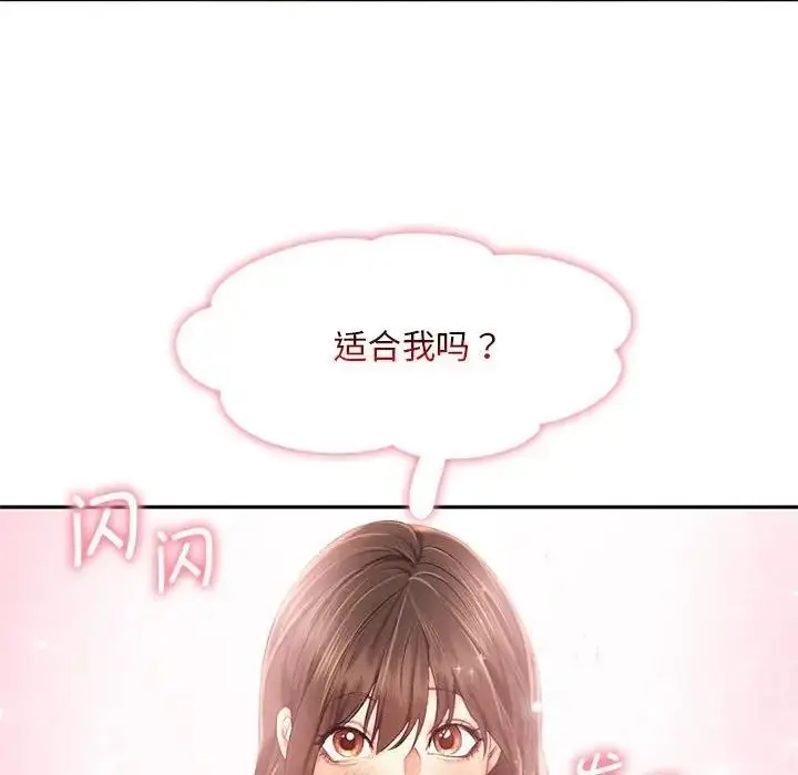 漫画《乘风高飞》第25话第71张图