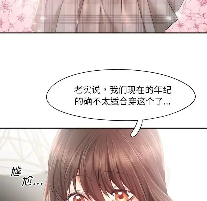 漫画《乘风高飞》第25话第73张图
