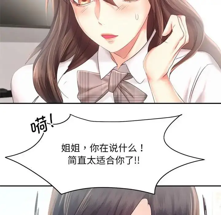 漫画《乘风高飞》第25话第74张图
