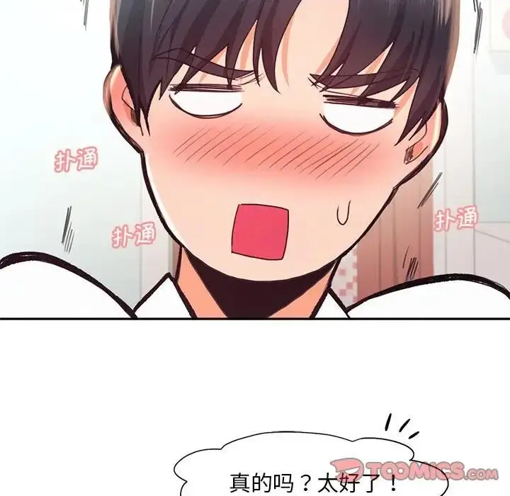 漫画《乘风高飞》第25话第75张图