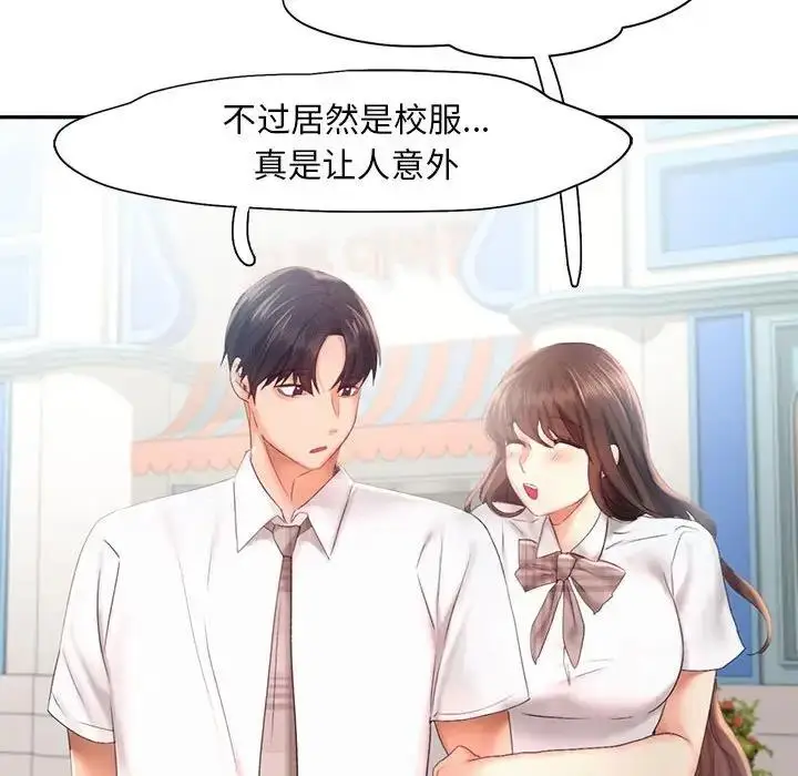 漫画《乘风高飞》第25话第76张图