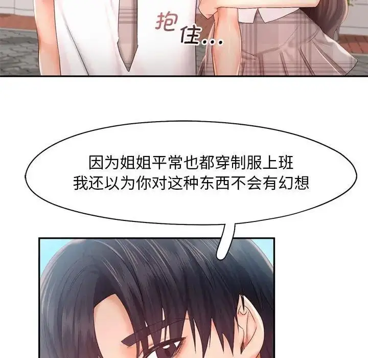 漫画《乘风高飞》第25话第77张图