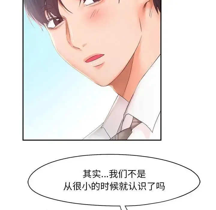 漫画《乘风高飞》第25话第78张图