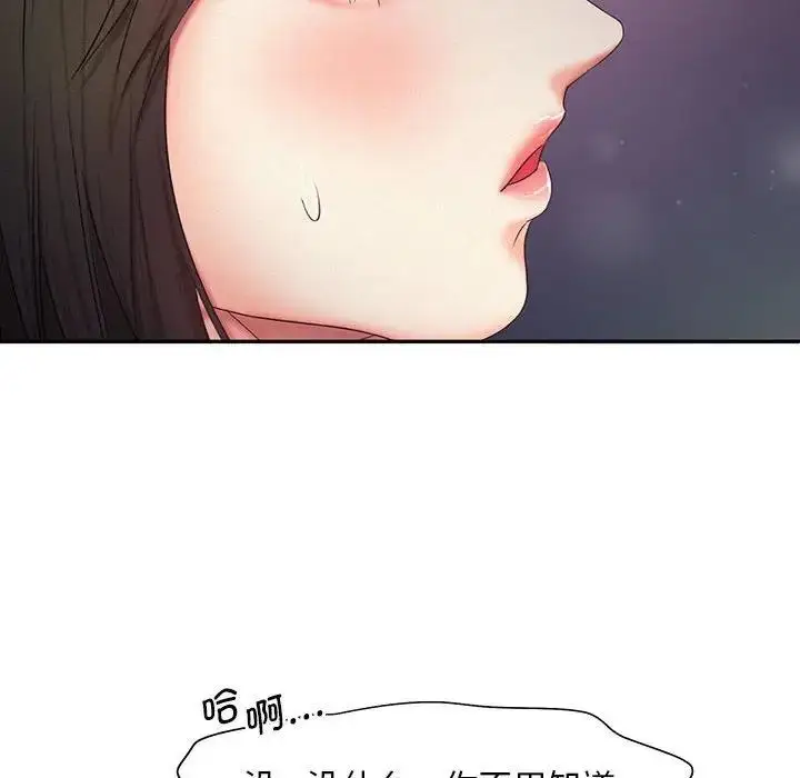 漫画《乘风高飞》第25话第8张图