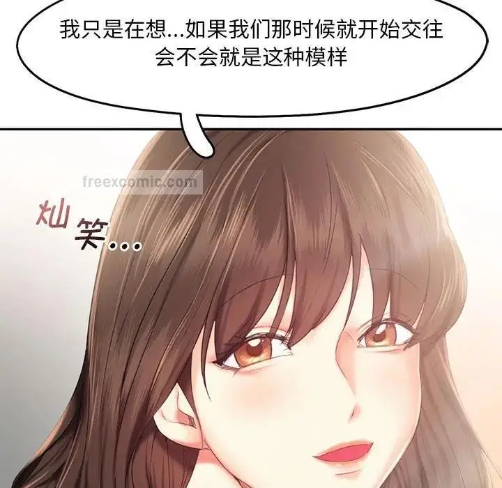 漫画《乘风高飞》第25话第80张图