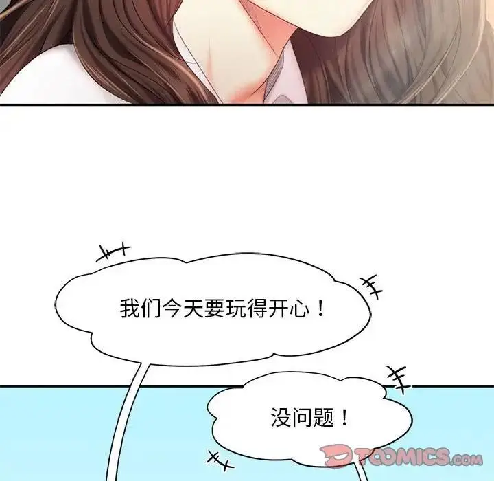 漫画《乘风高飞》第25话第81张图