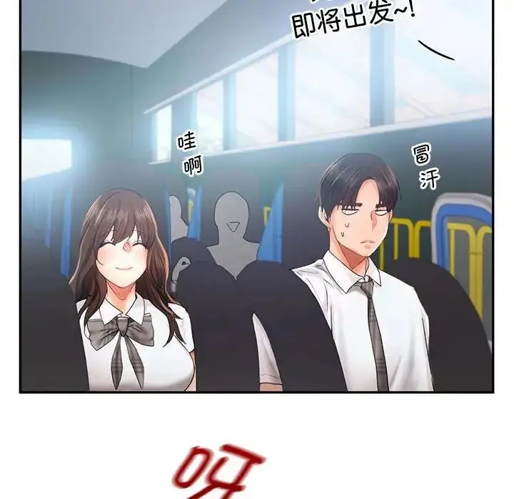 漫画《乘风高飞》第25话第86张图