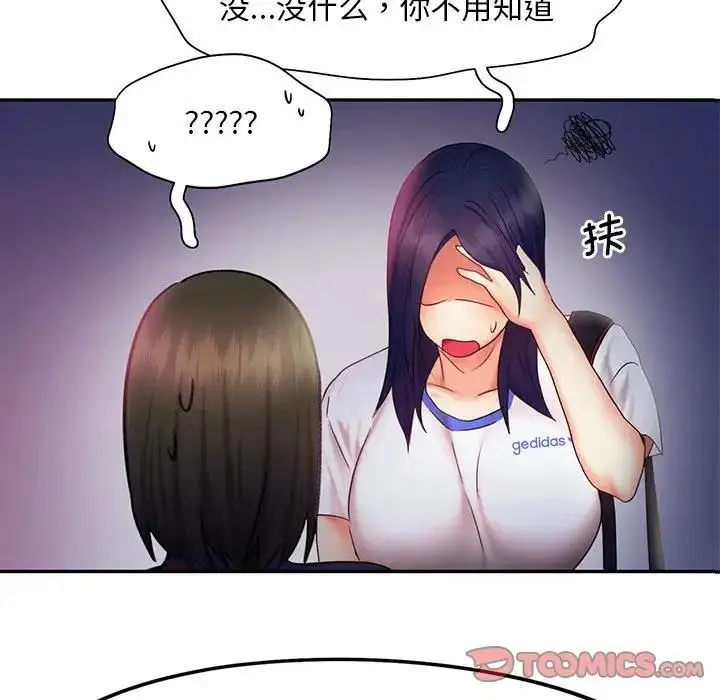 漫画《乘风高飞》第25话第9张图