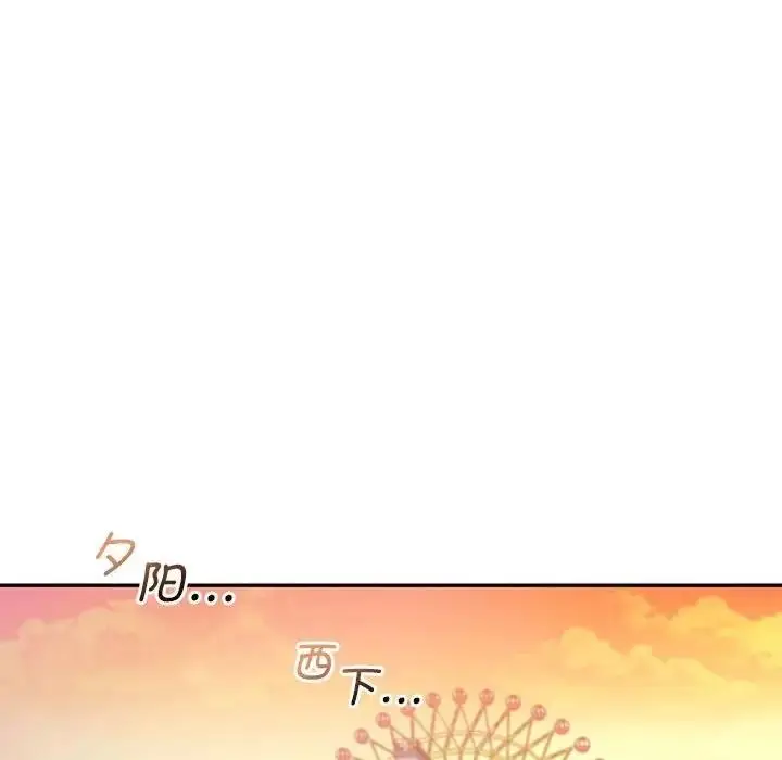 漫画《乘风高飞》第25话第90张图