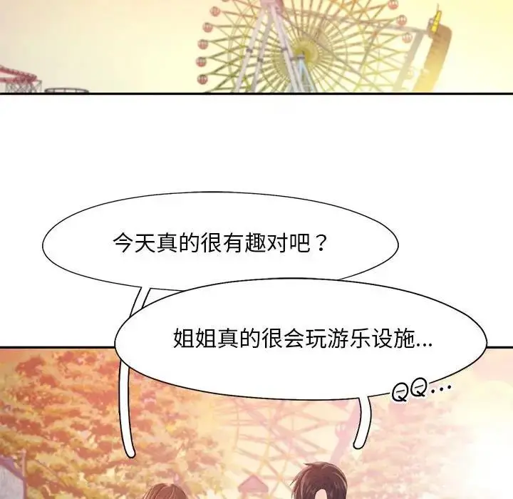 漫画《乘风高飞》第25话第91张图
