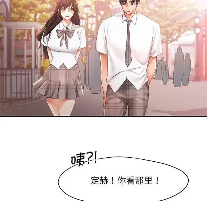 漫画《乘风高飞》第25话第92张图