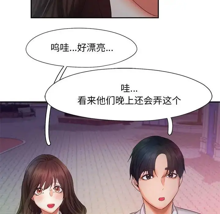 漫画《乘风高飞》第25话第94张图