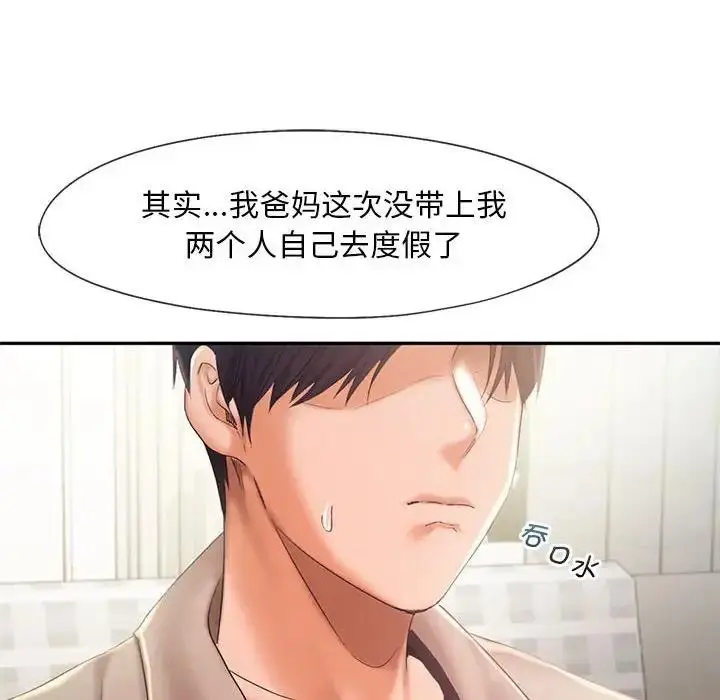 漫画《乘风高飞》第26话第12张图