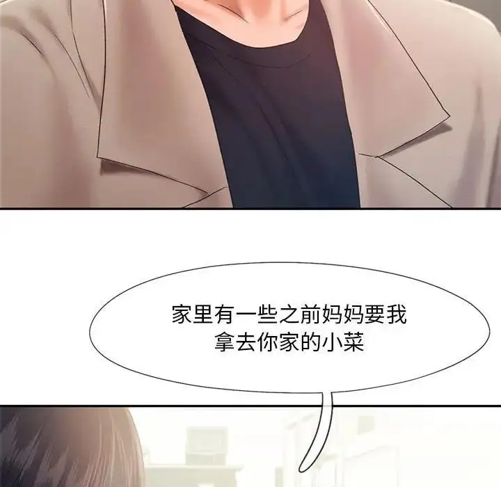 漫画《乘风高飞》第26话第13张图