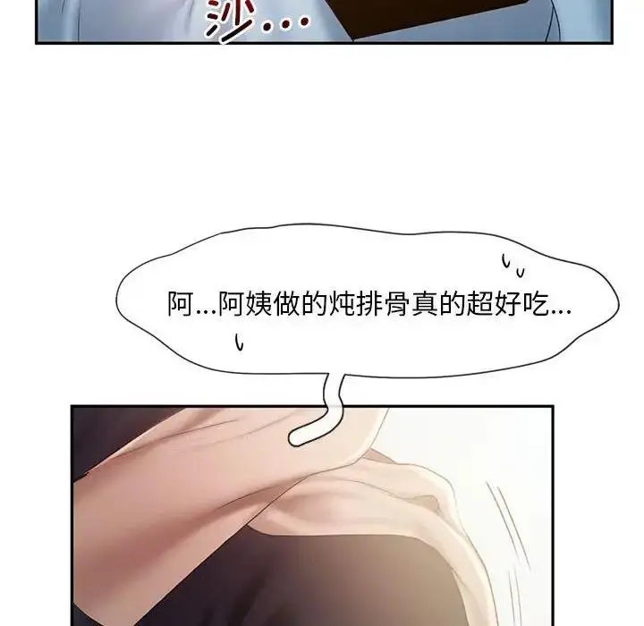 漫画《乘风高飞》第26话第16张图