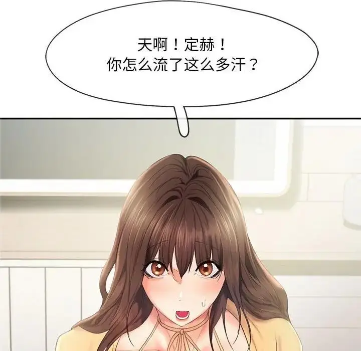 漫画《乘风高飞》第26话第18张图
