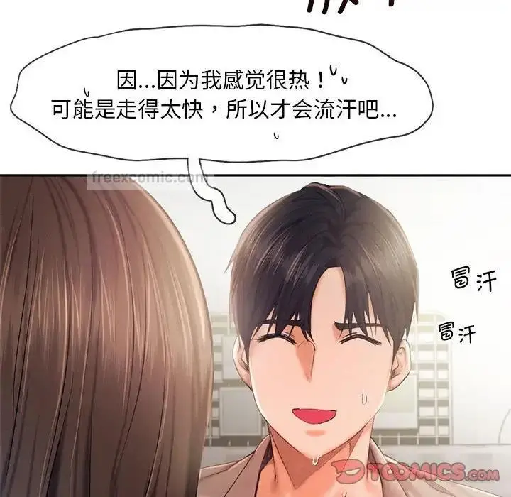 漫画《乘风高飞》第26话第20张图