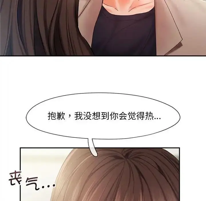 漫画《乘风高飞》第26话第21张图