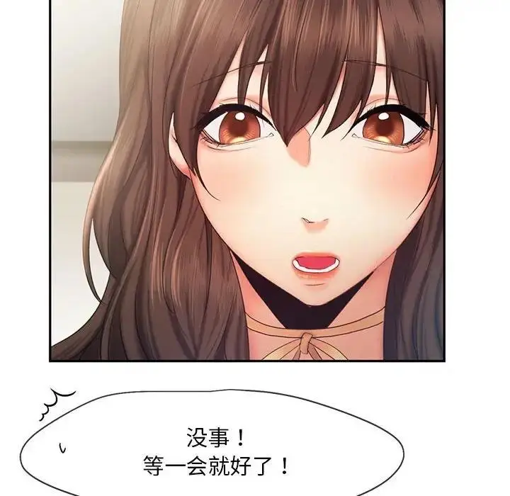 漫画《乘风高飞》第26话第22张图
