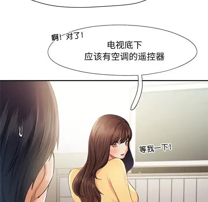 漫画《乘风高飞》第26话第23张图