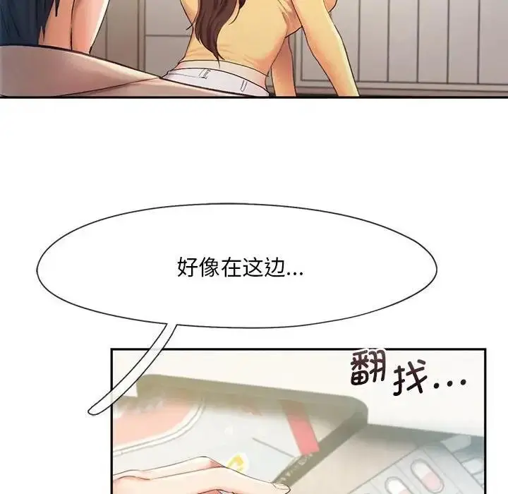漫画《乘风高飞》第26话第24张图