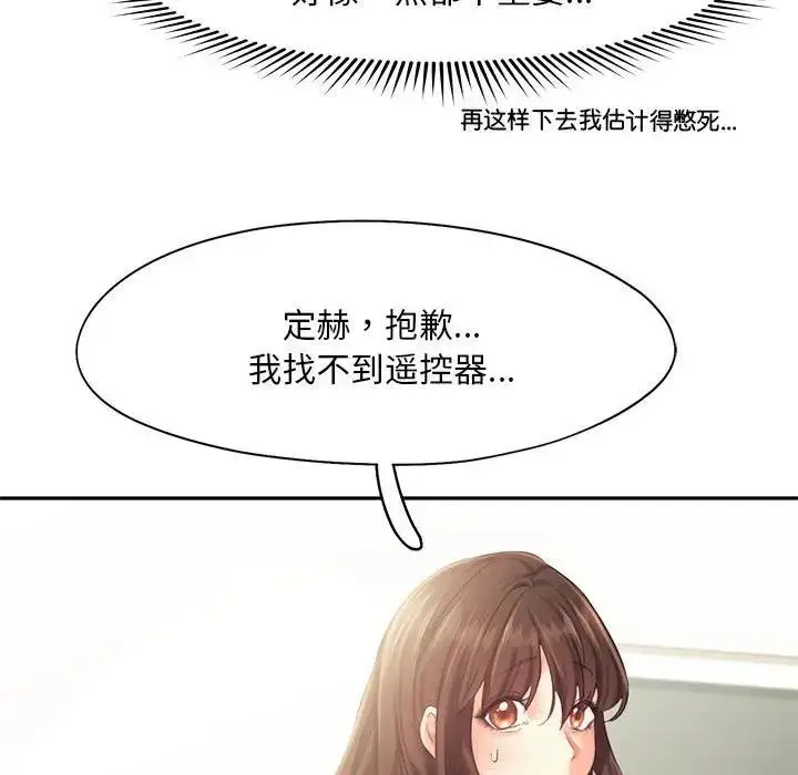 漫画《乘风高飞》第26话第28张图