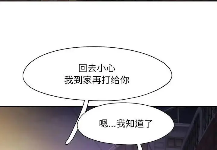 漫画《乘风高飞》第26话第3张图