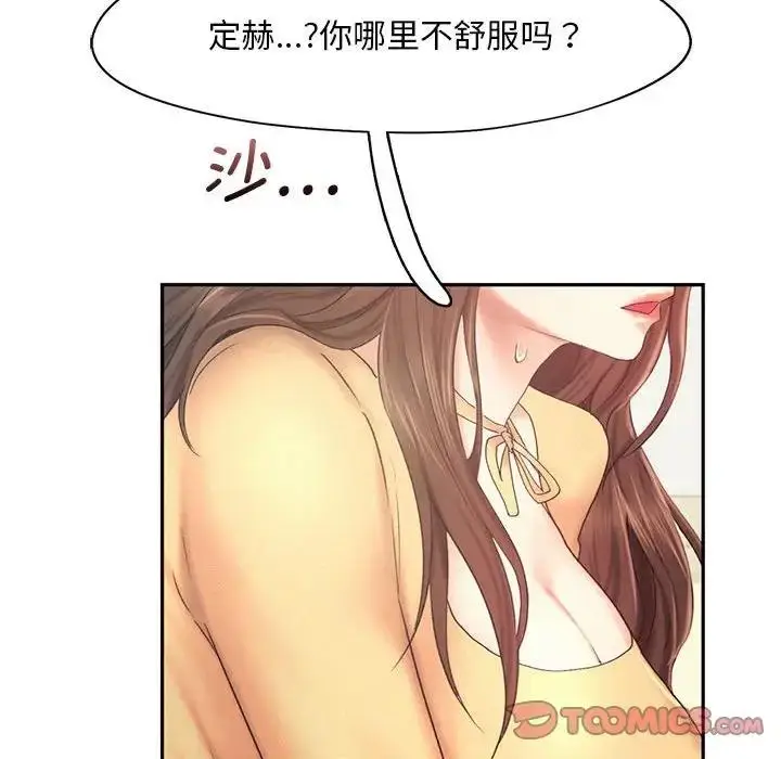 漫画《乘风高飞》第26话第32张图