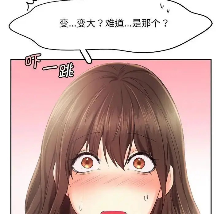 漫画《乘风高飞》第26话第35张图