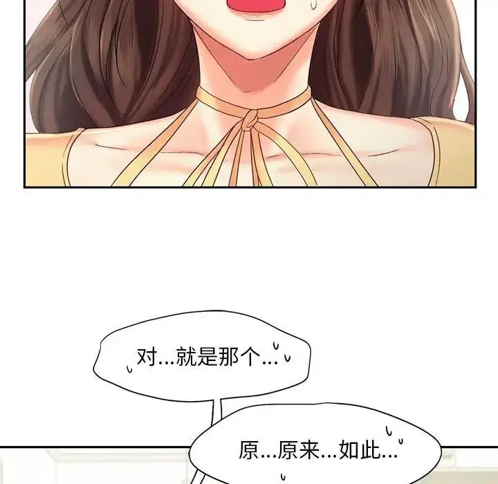 漫画《乘风高飞》第26话第36张图