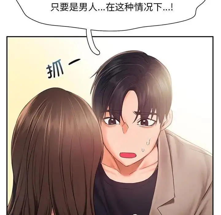漫画《乘风高飞》第26话第41张图
