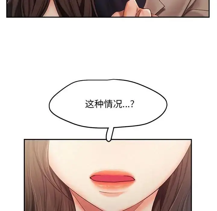 漫画《乘风高飞》第26话第42张图