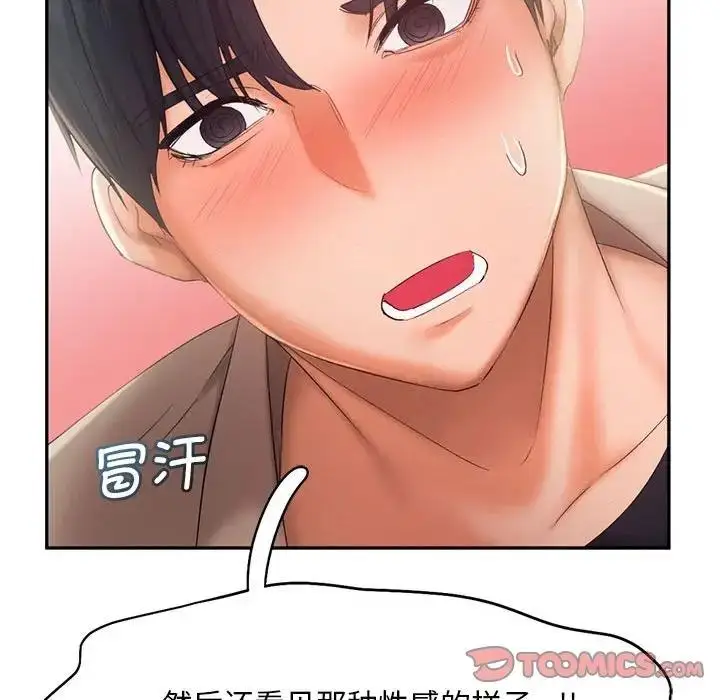 漫画《乘风高飞》第26话第44张图