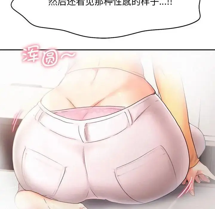 漫画《乘风高飞》第26话第45张图