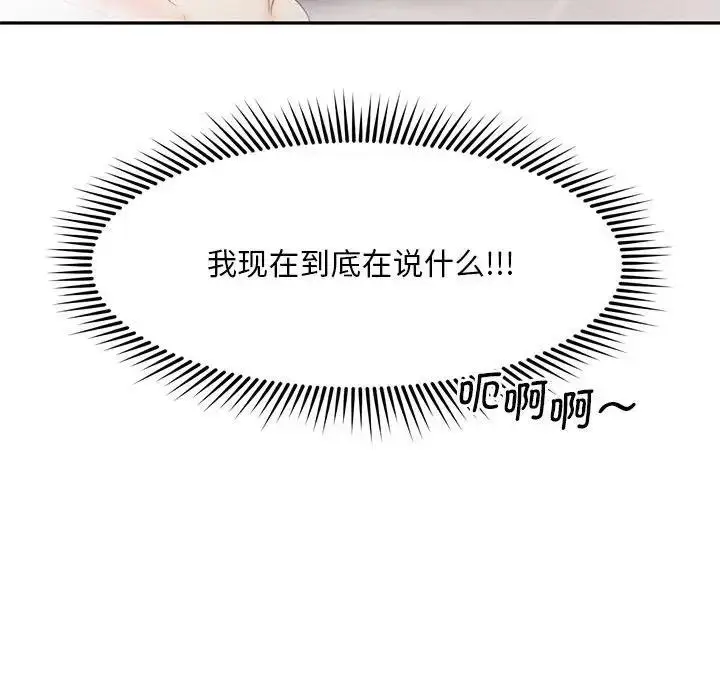 漫画《乘风高飞》第26话第46张图