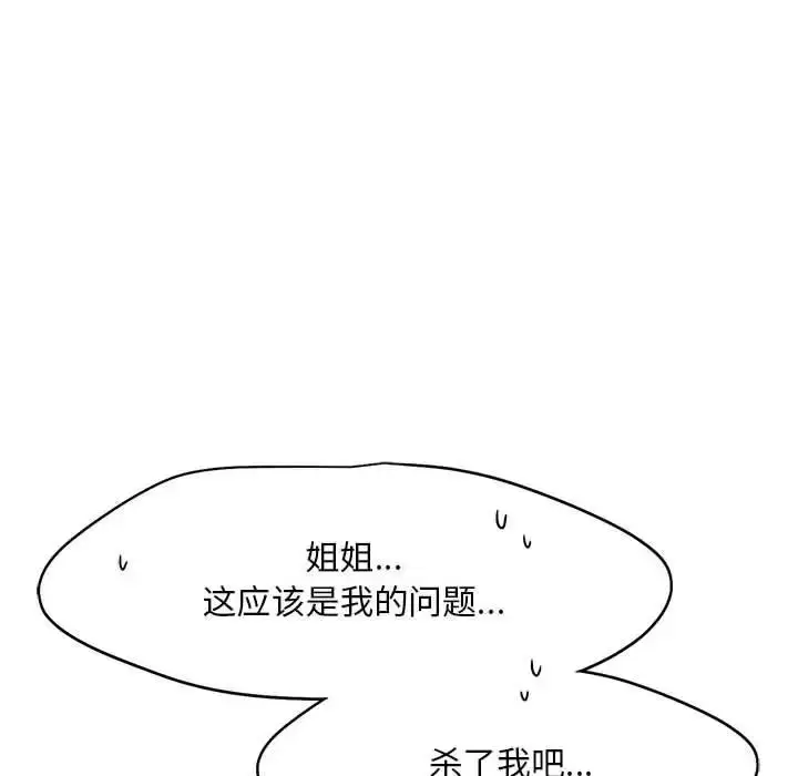 漫画《乘风高飞》第26话第47张图
